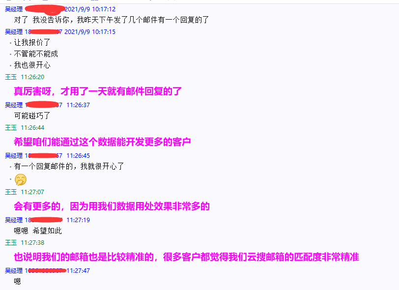 冷柜行業找外貿客戶