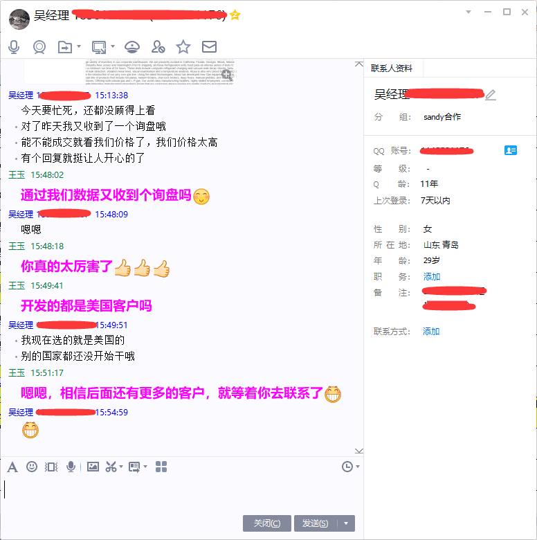 找外貿客戶