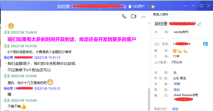 外貿客戶開發
