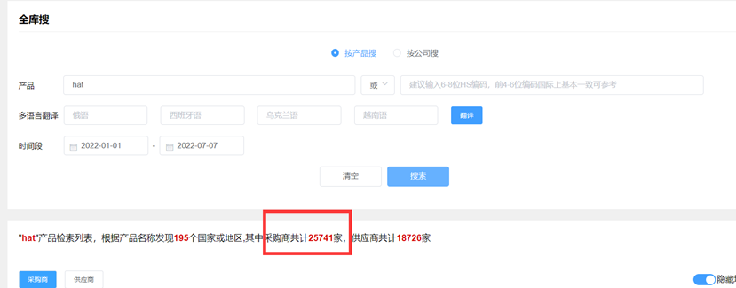 外貿(mào)客戶開發(fā)軟件