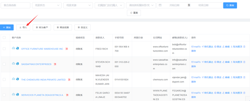 找外貿(mào)客戶