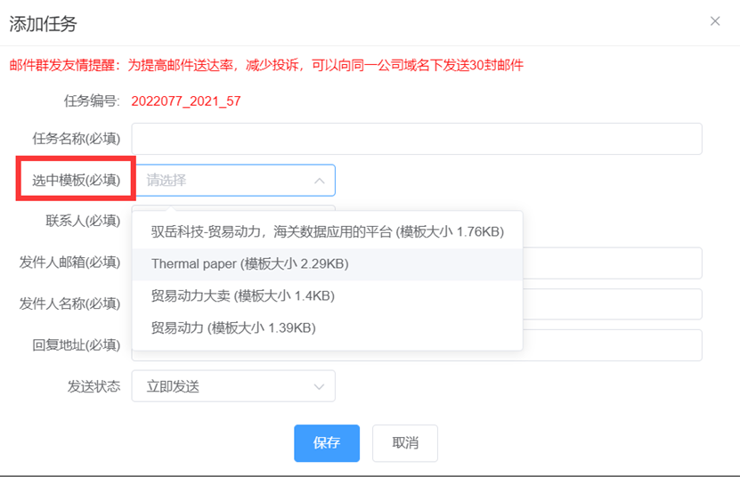 外貿找客戶軟件