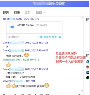 外貿找客戶軟件