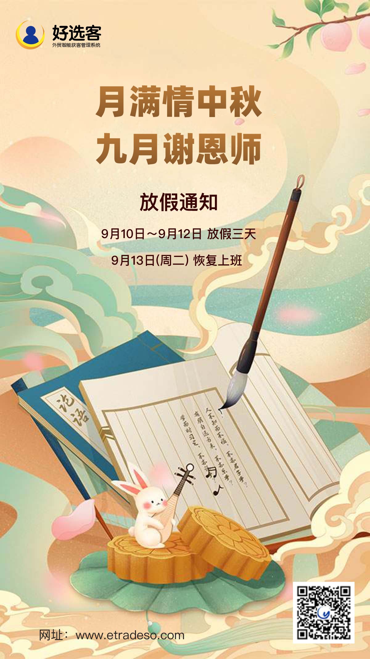 外貿智能獲客系統