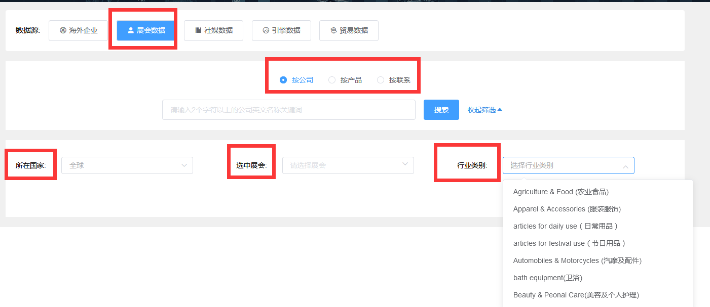 外貿公司如何開發客戶