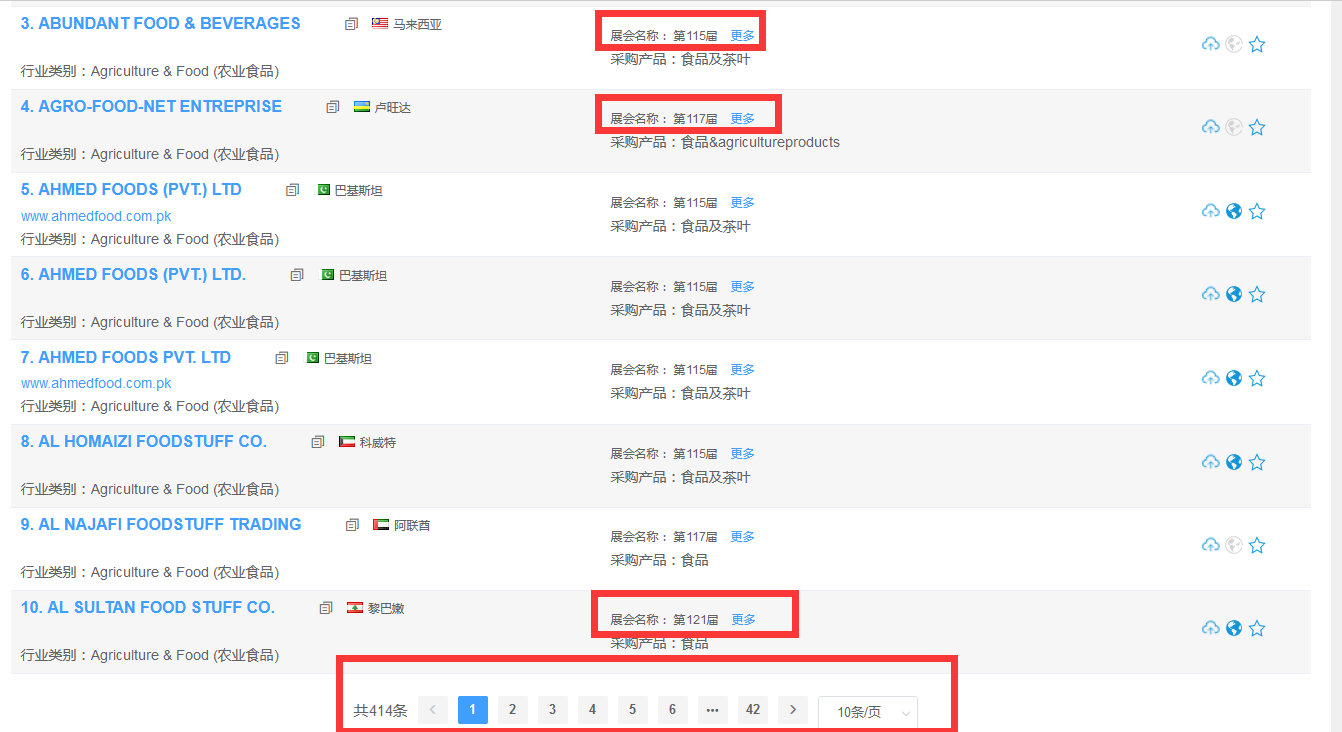外貿開發客戶