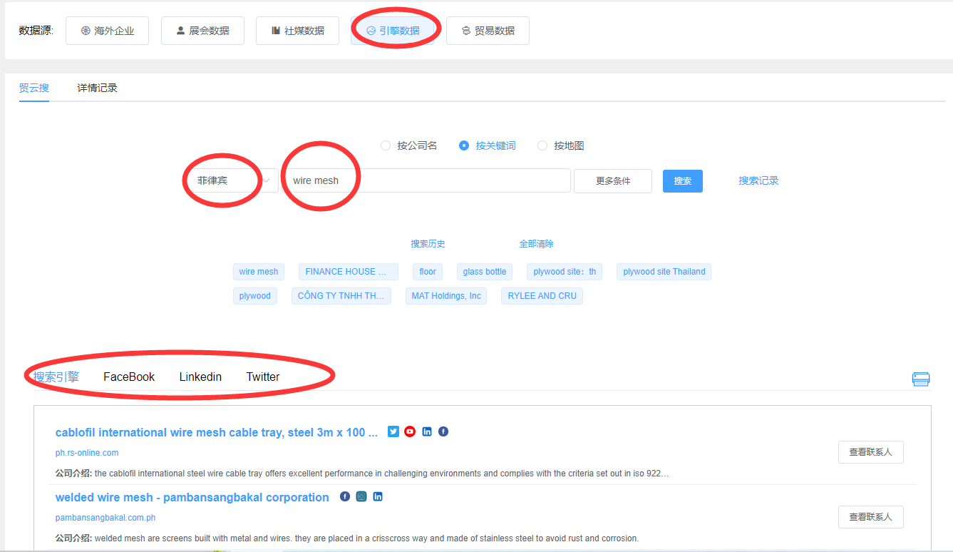 找國外客戶