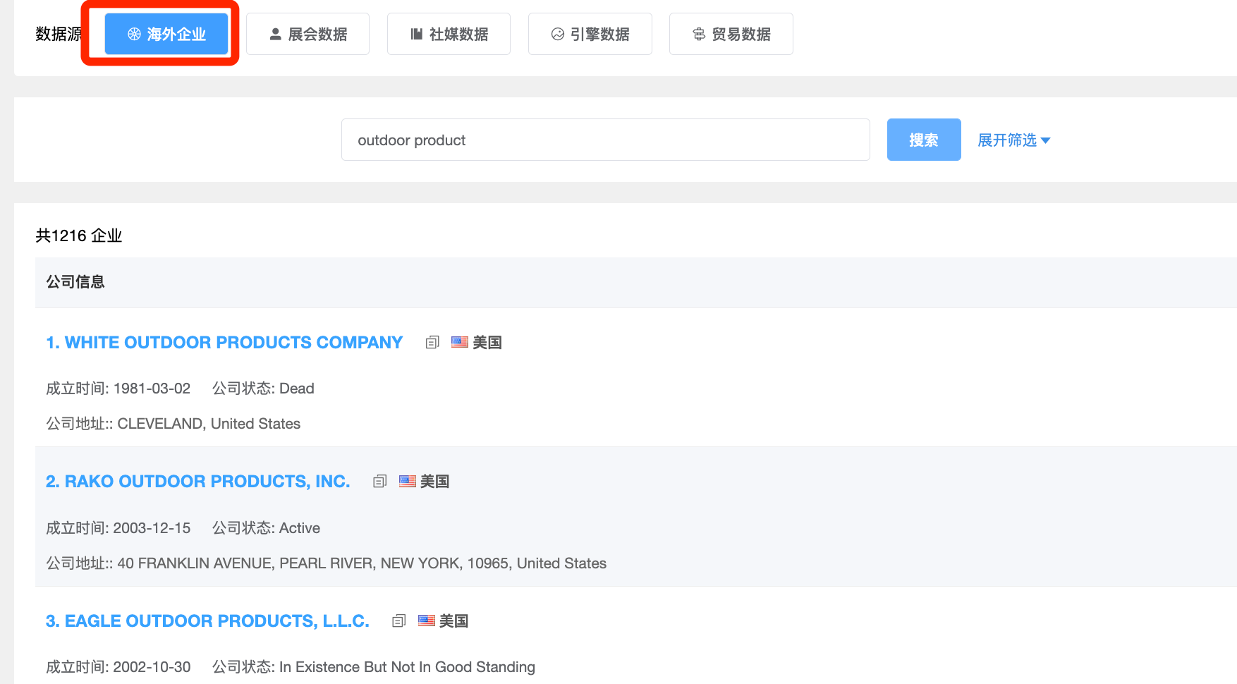 找外貿客戶