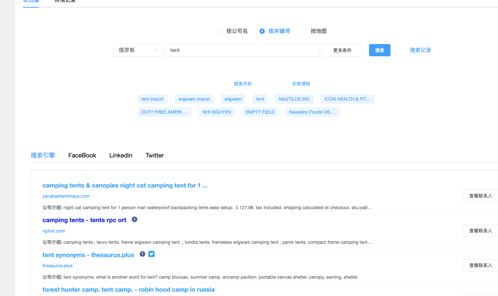 怎么找外貿客戶