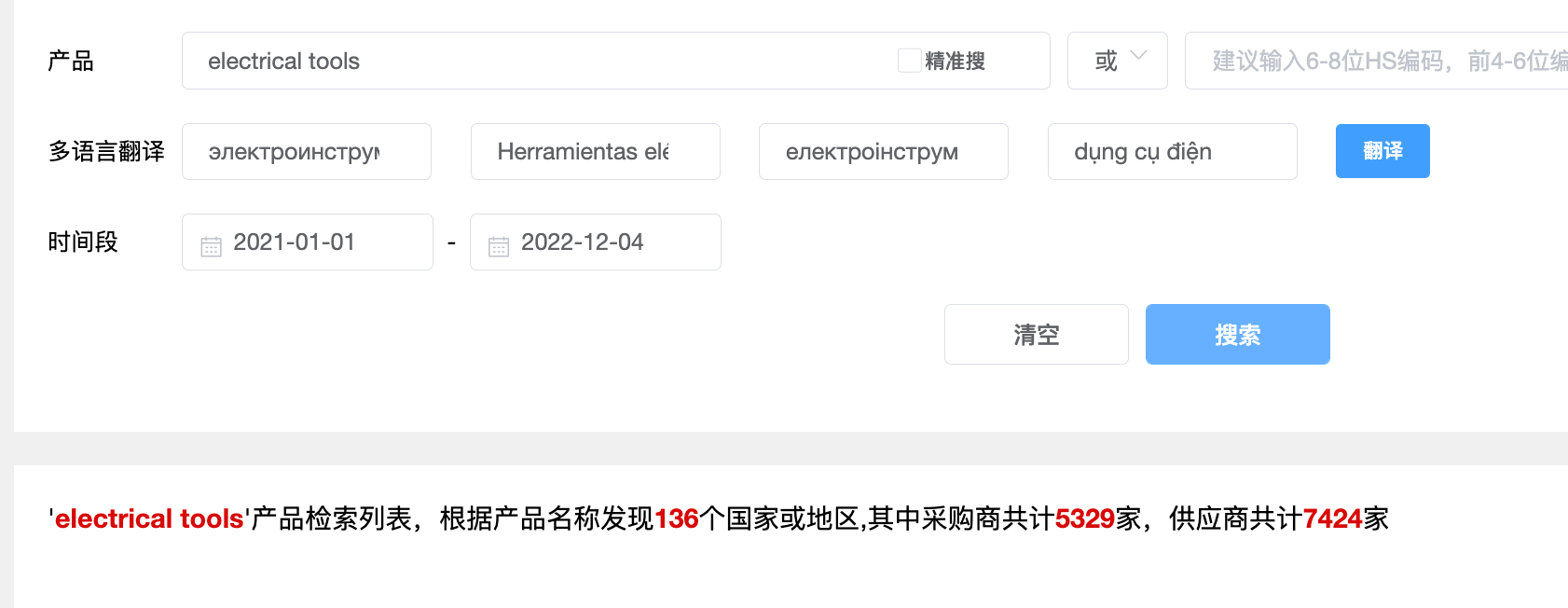 找國外客戶