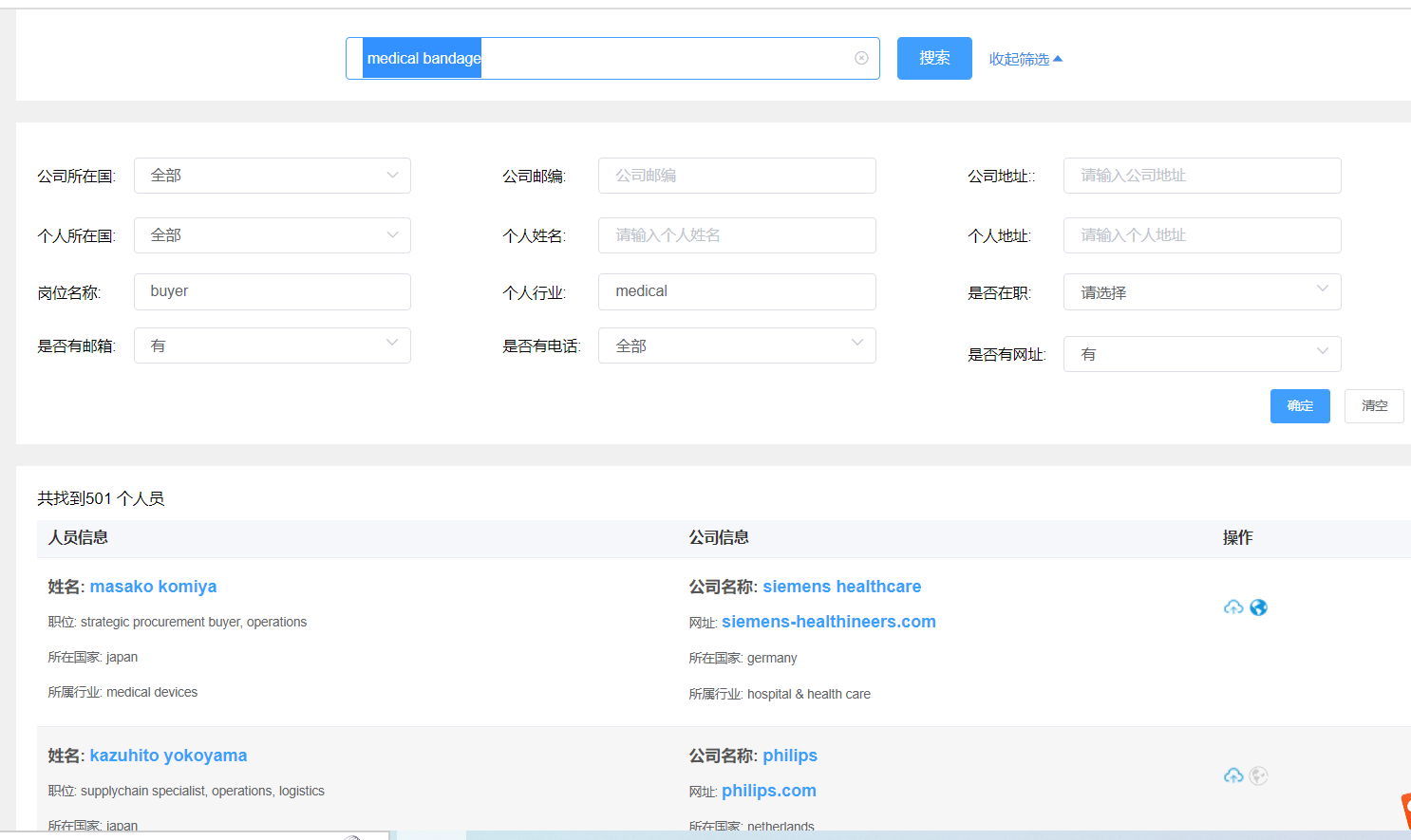 醫療耗材找國外客戶