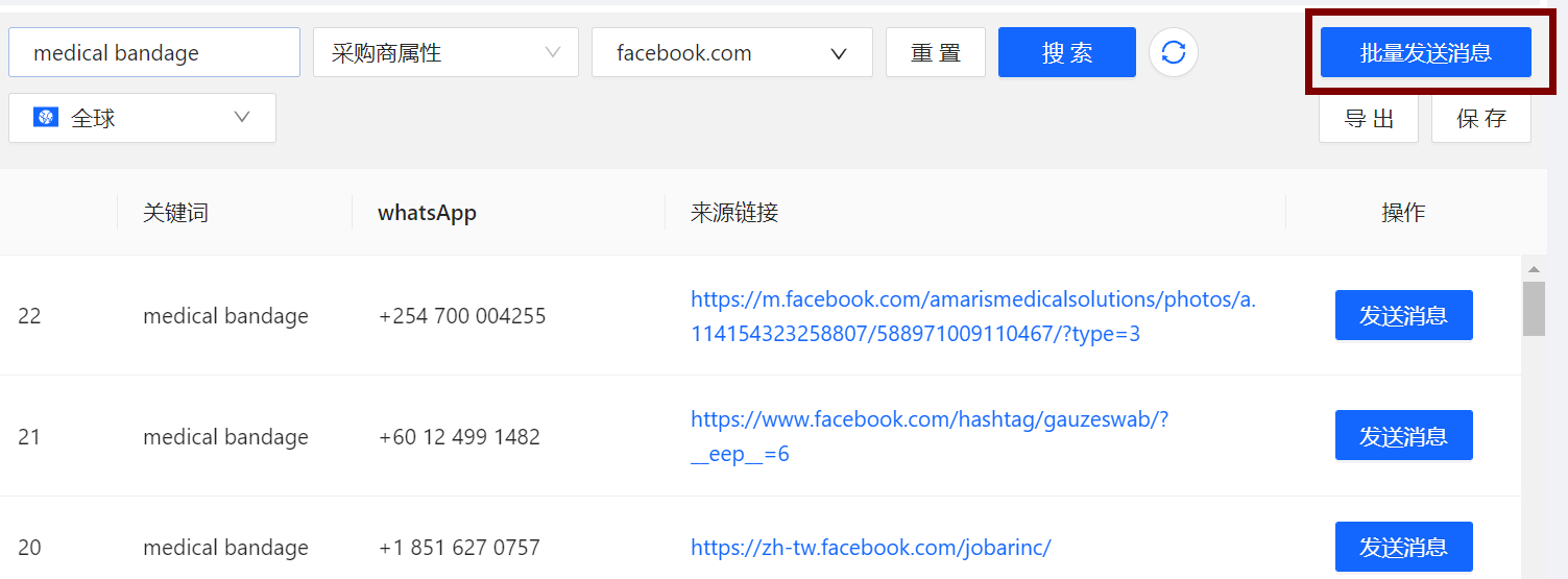 找國外客戶
