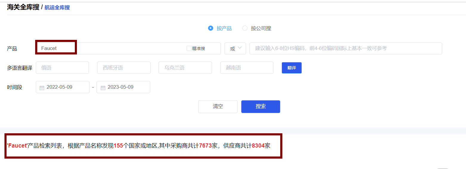 找國外客戶