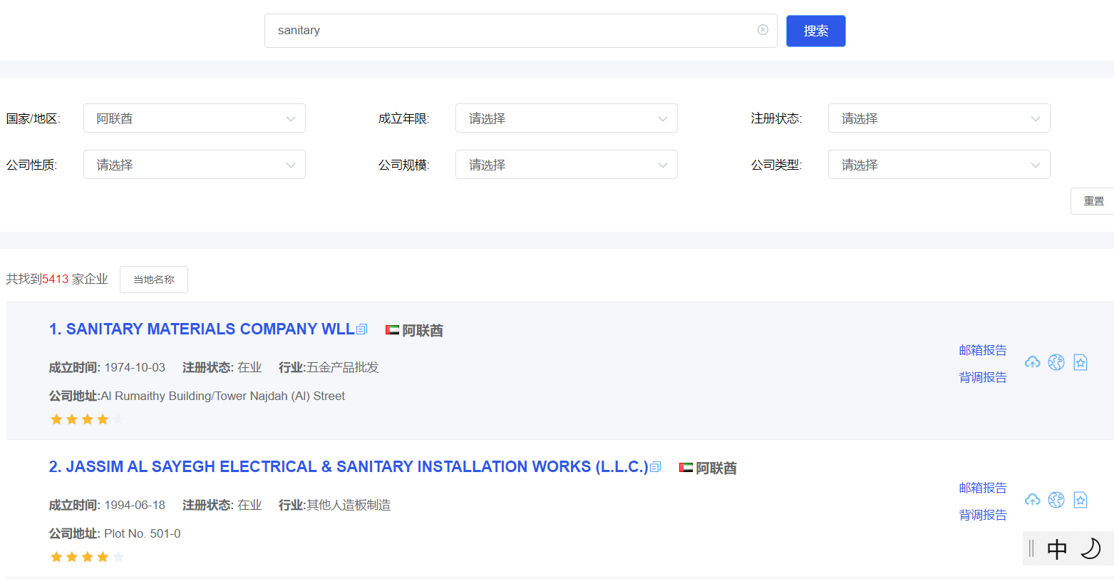 找外貿客戶