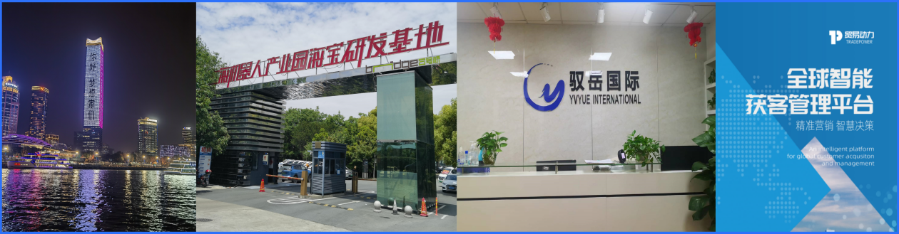 外貿(mào)客戶開發(fā)