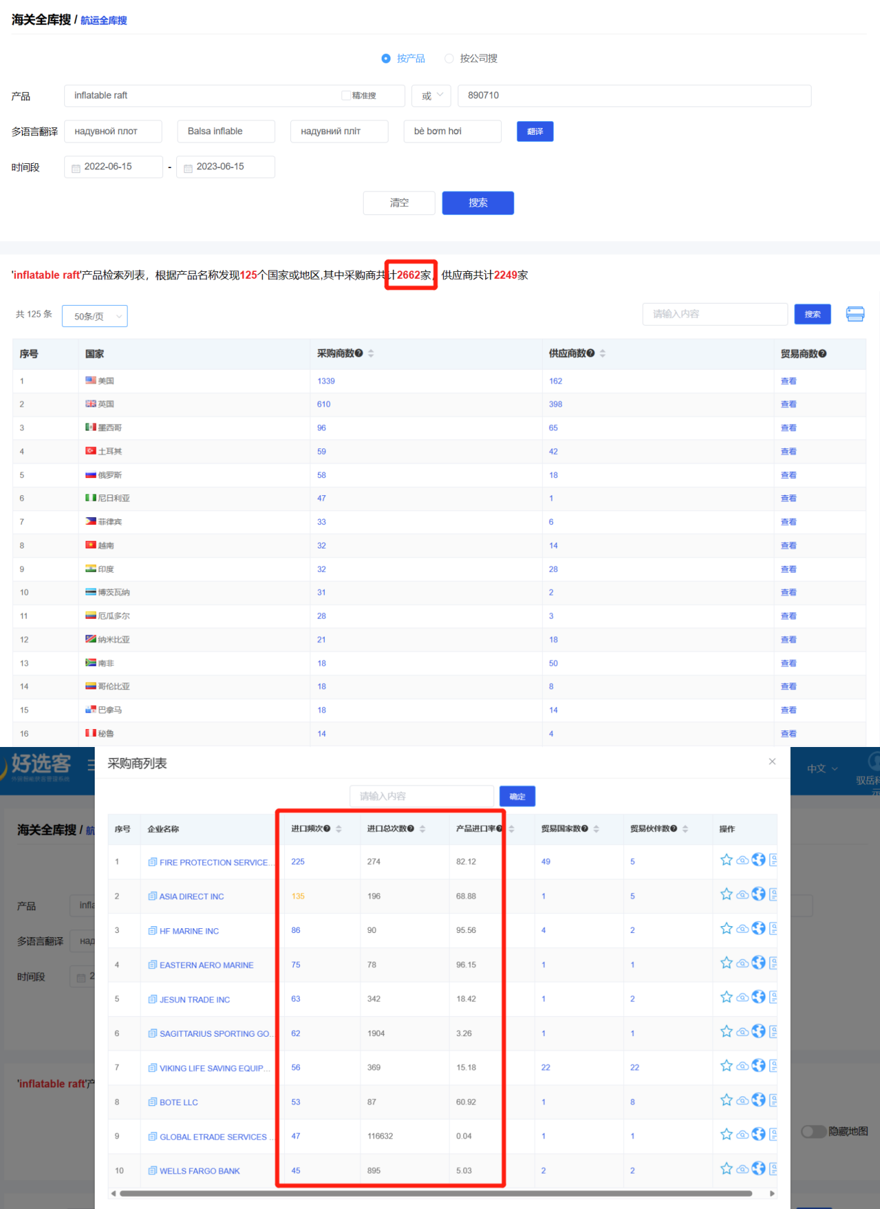 找外貿(mào)客戶的軟件