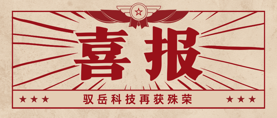 創新型中小企業