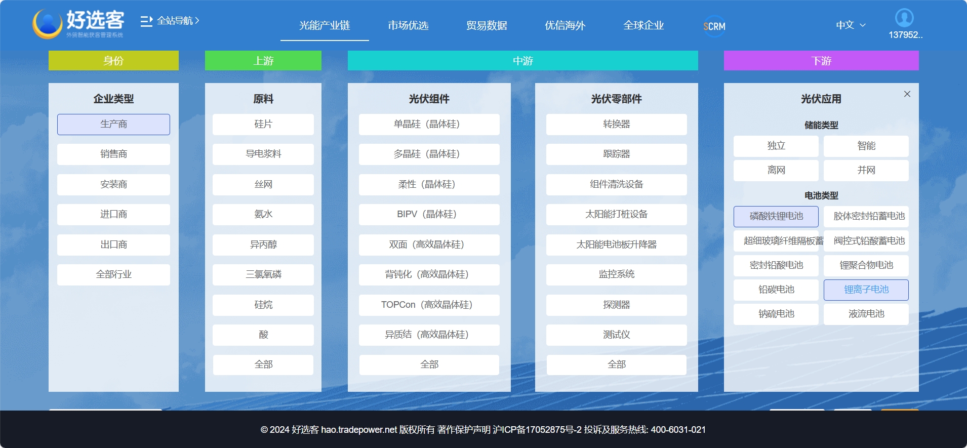 微信截圖_20240524153411.png