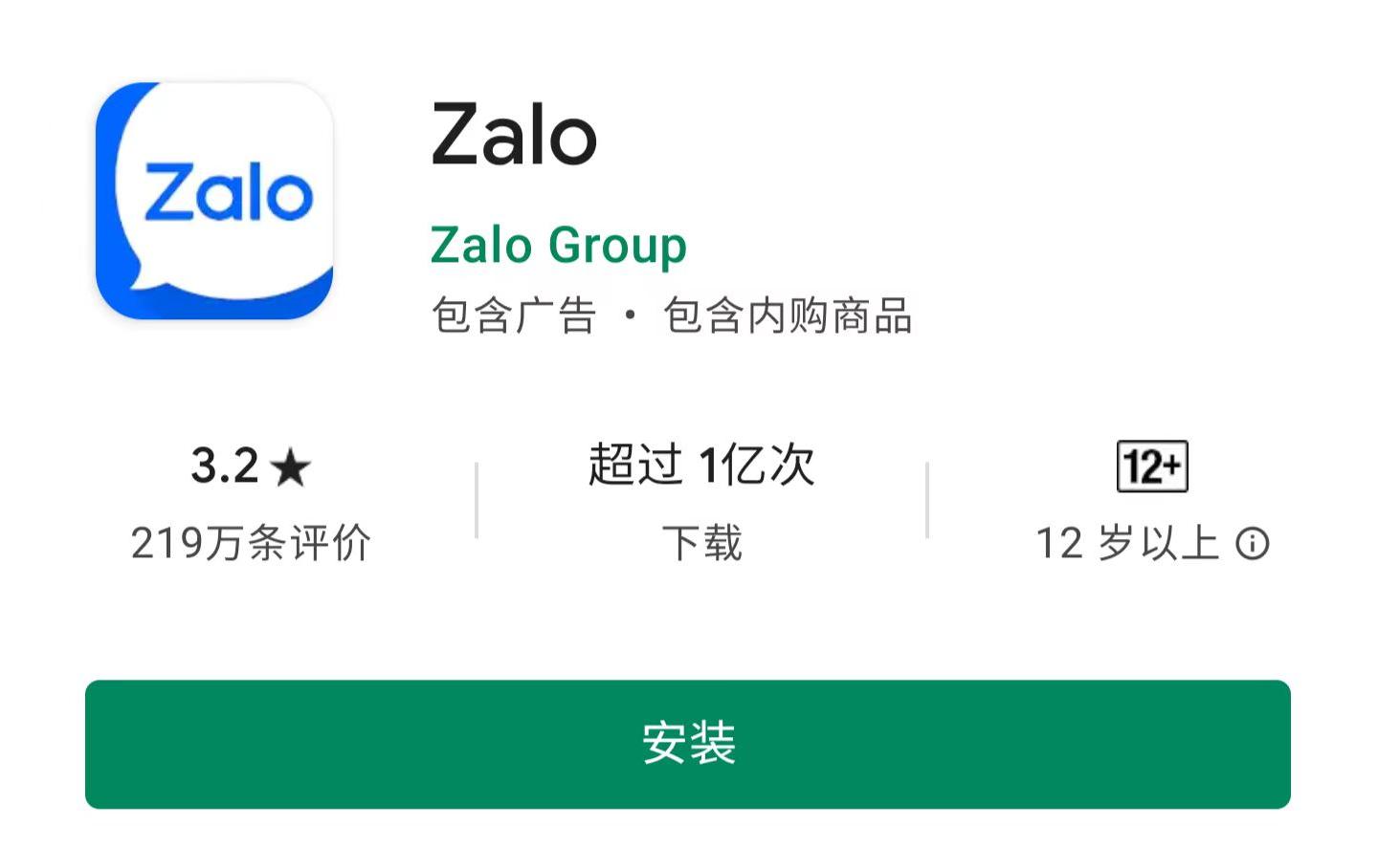Zalo