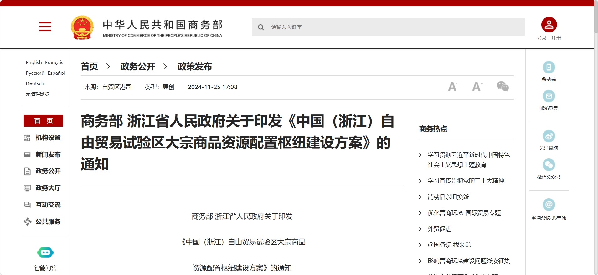 微信截圖_20241126150306.png