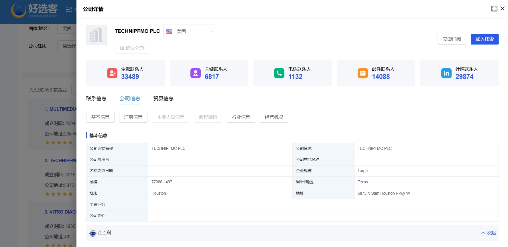 微信截圖_20241209171502.png