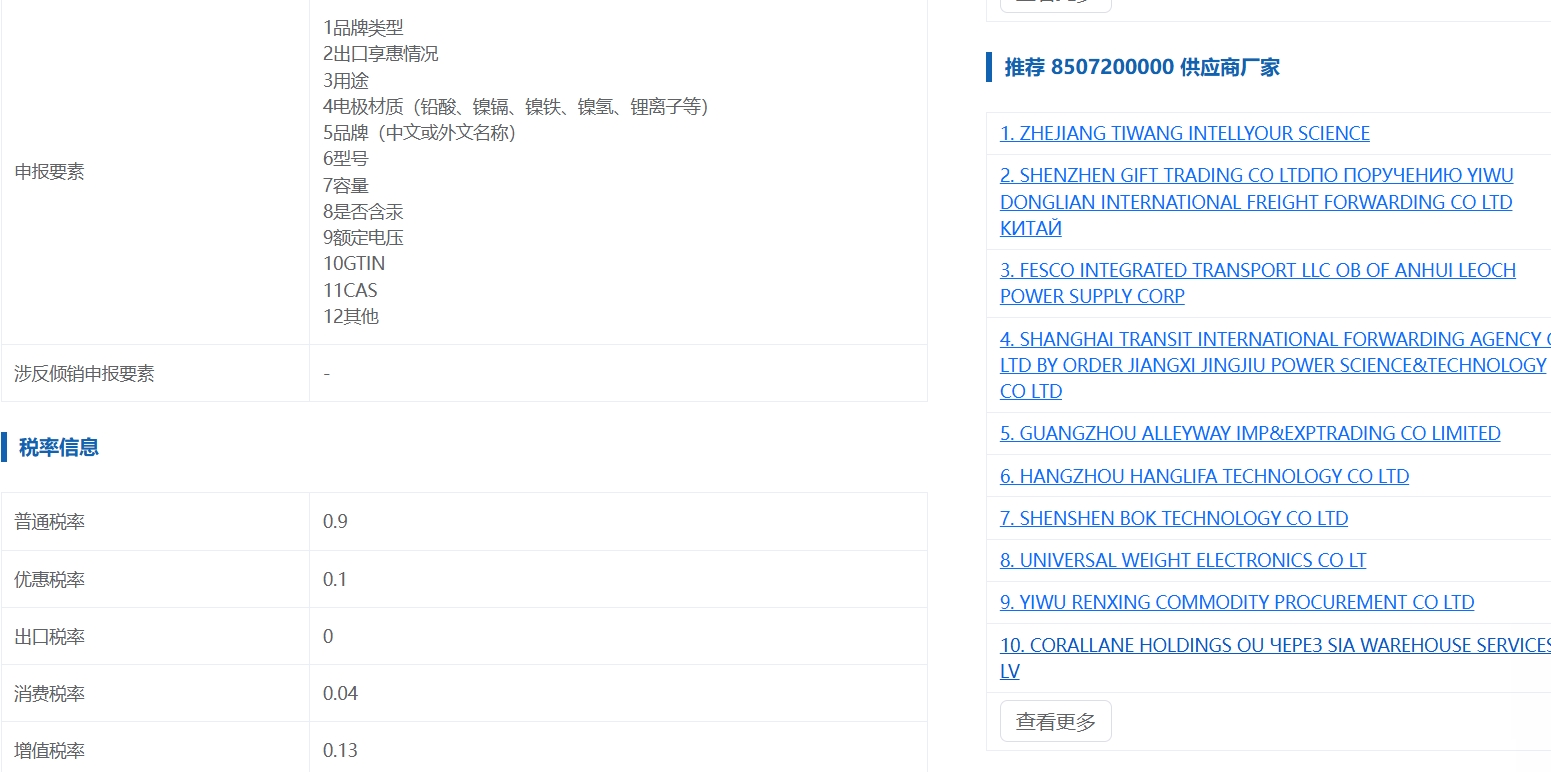 洗地機零配件編碼查詢.png