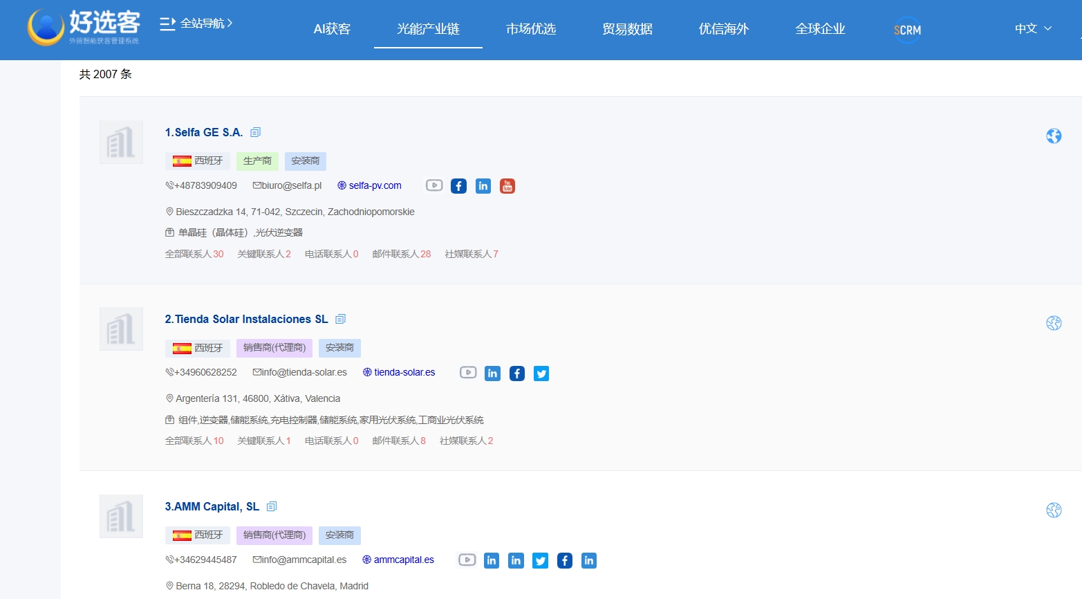 西班牙光能客戶0.png