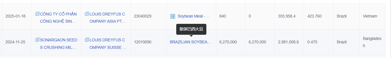 大豆找外貿客戶3.png