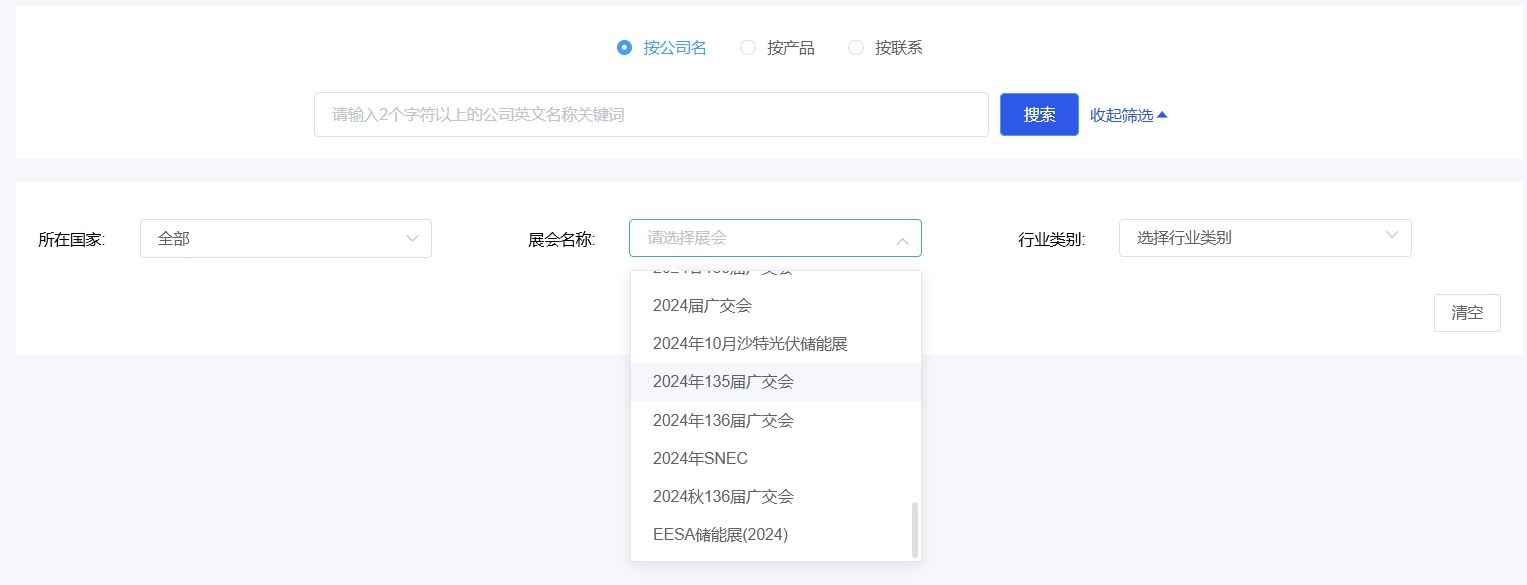 展會數據找外貿客戶.png