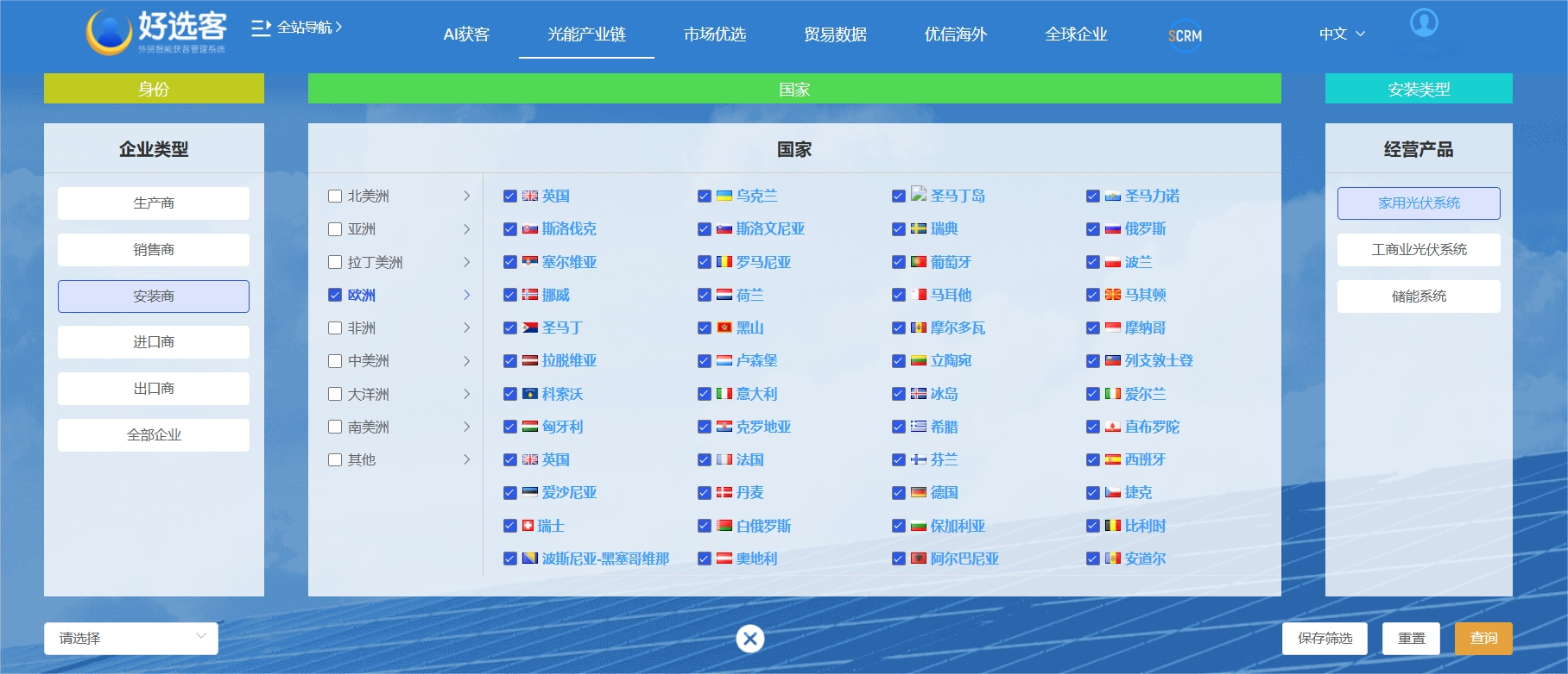 找光伏安裝商.png