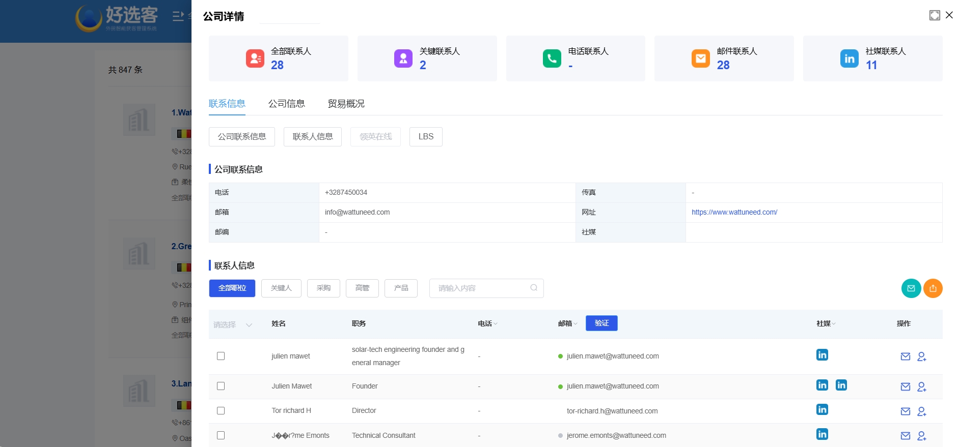 比利時光伏安裝商聯系方式展示.png