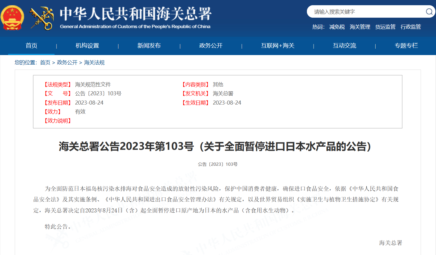 微信截圖_20230901171017.png
